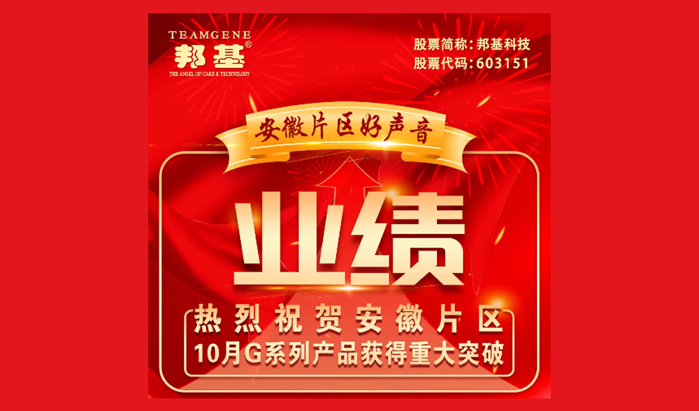 他邦基36535模式的使者，他邦基G系列的推動者，他幫助用戶實現36535目標的踐行者，他帶動用戶實現5.5元完全成本的見證者，他邦基語言的傳播者。